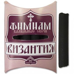 Свечи кадильные "Византия", малая упаковка