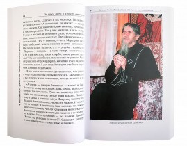 Он хотел жить и умереть странником