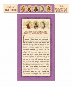 Молитва разрешительная+ венчик_А4_3