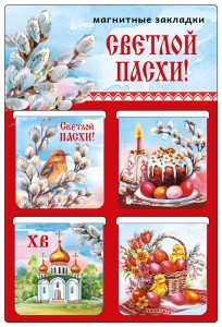 Пасха