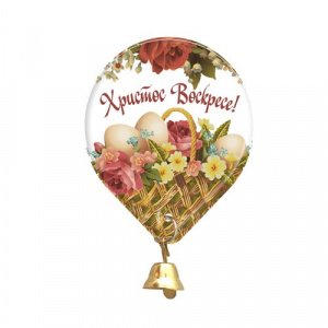 Магнит "Христос Воскресе. Корзина с цветами. Колокольчик", мягкий, 48х56 мм