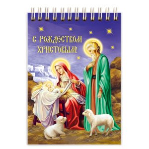 Блокнот на пружине "Вертеп", 105х148 мм