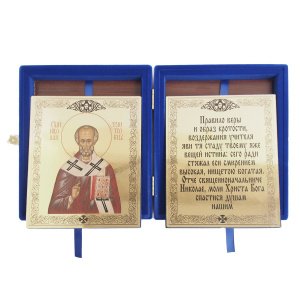 Складень с ликом Николая Мирликийского, бархат синий, 21х24,5 см