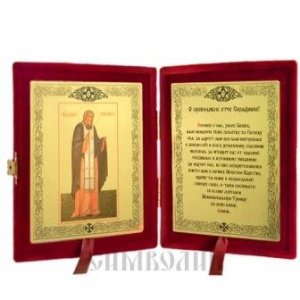 Складень с ликом Серафима Саровского, бархат бордовый, 16х18,5 см