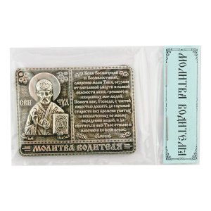 Молитва водителя, квадратная, скотч, 4,5х6,5 см