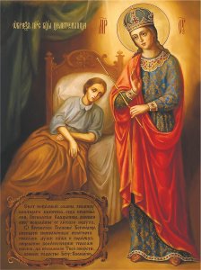 Икона Божией Матери "Целительница", дерево, 30х40 см