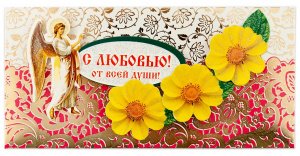 Открытка-конверт "С Любовью! От всей души! Цветы", 83х170 мм
