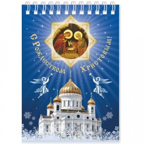 Блокнот на пружине "С Рождеством Христовым. Храм Христа Спасителя", 105х148 мм