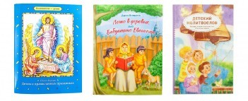 Серия "Благовестие - детям"