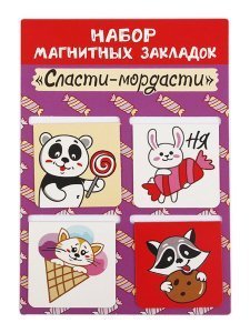 Набор магнитных закладок "Сласти-мордасти", 47х49мм, 4 шт