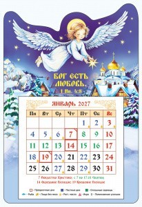 Ангел-над-деревней