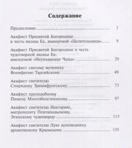 3002пкн169-1