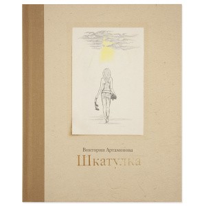 шкатука-