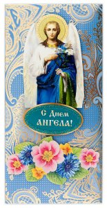 Открытка-конверт "С Днём Ангела!Цветы", 83х170 мм