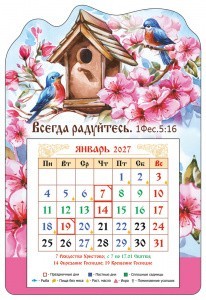 Яблоня-птицы