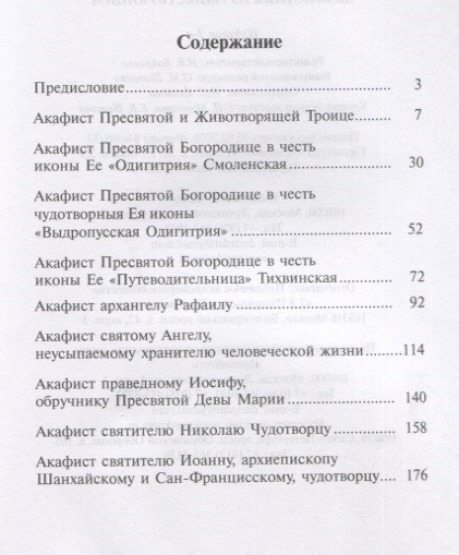 3002пкн166-1