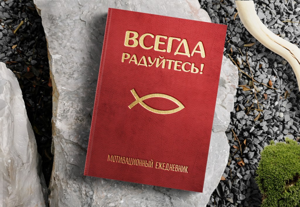 Ежедневник. Цветной фон.jpg Ежедневник. Цветной фон.jpg