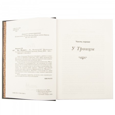 Век Филарета_3