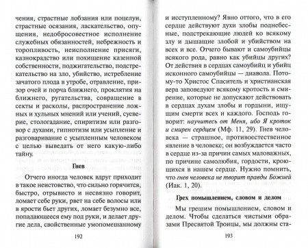 3003пкн173-3