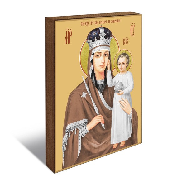 Призри на смирение 2