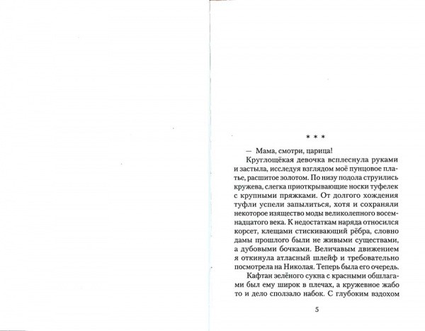 3009пкн192-2