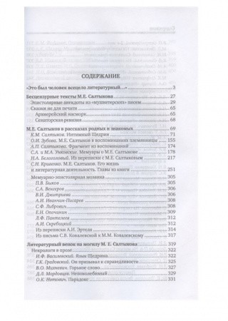 3005пкн087-1