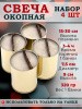 свечи 4 шт копия 2