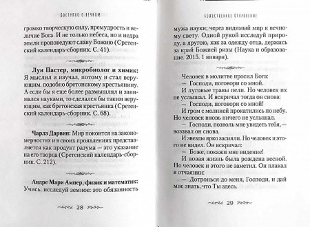 3003пкн378-2