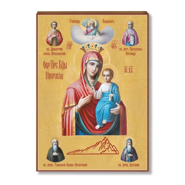 Иверская 1