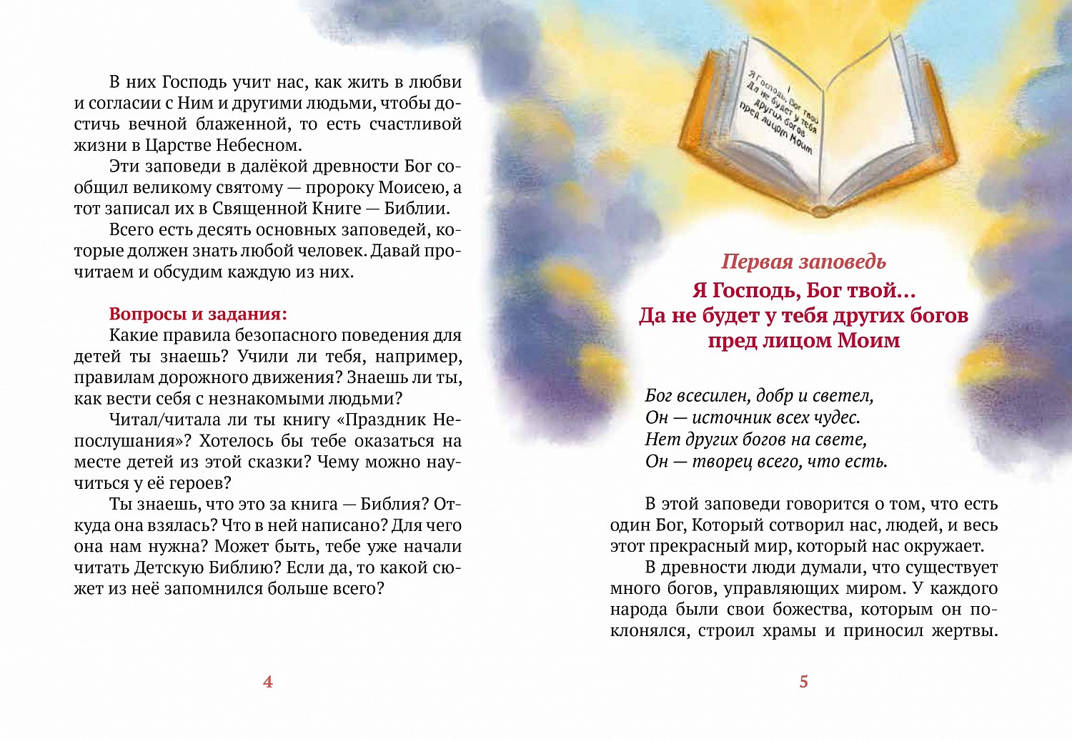 Ждем из печати новую детскую книгу!