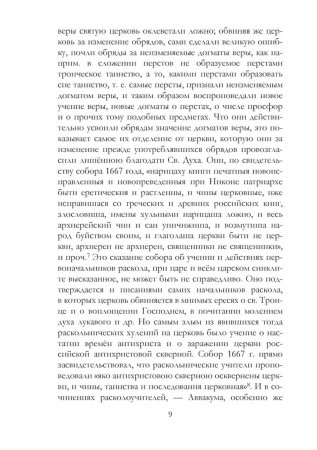 3005пкн178-8