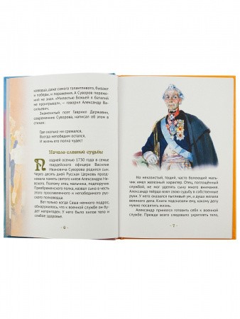 Суворов