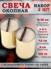 свечи 2 шт копия 3