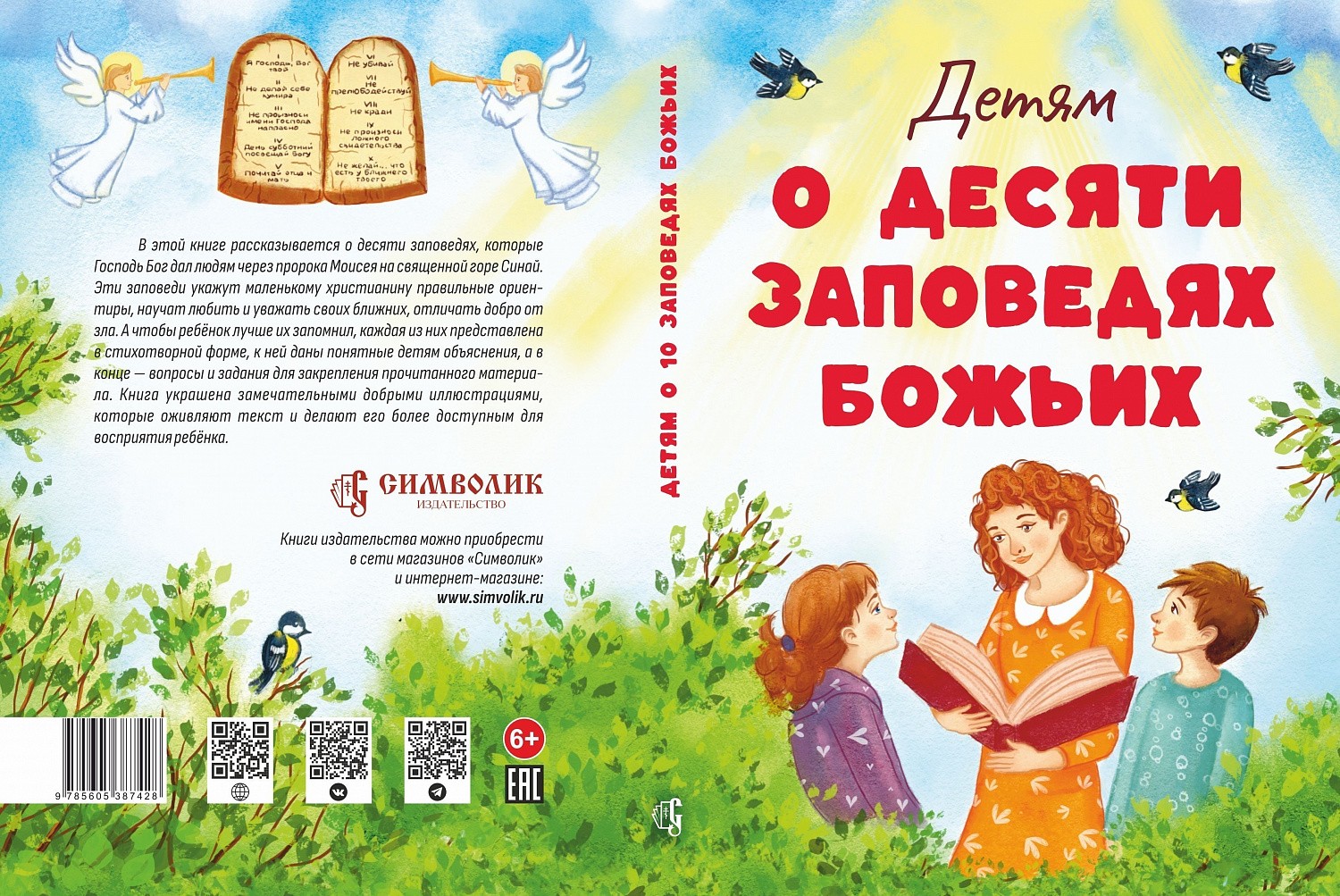 Ждем из печати новую детскую книгу!