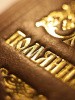 3002пкн252 (4)