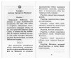 3005пкн101_2