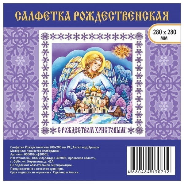 Подложка-арт-006002слф28001