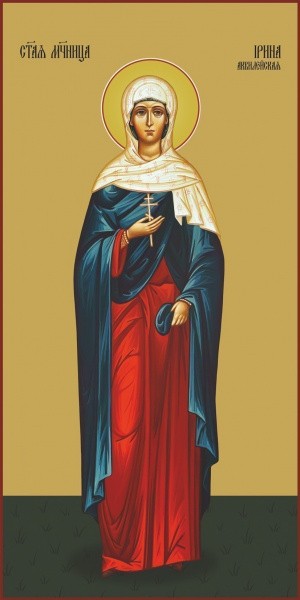 8. Ирина