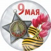 56мм_9 мая_ПРЕВЬЮ_2