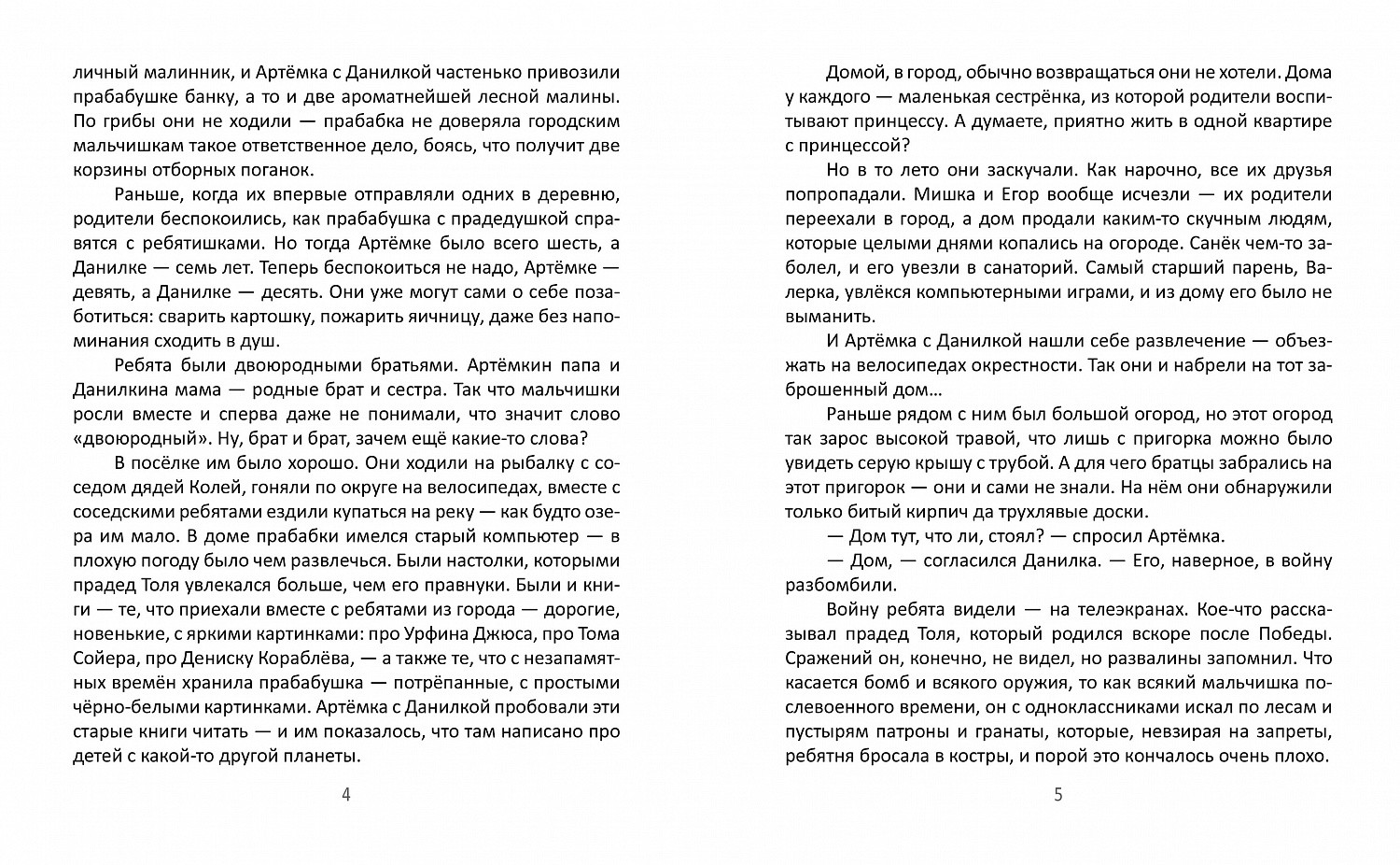 Анонс новой книги Дарьи Плещеевой!