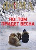 Жур003