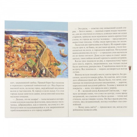 поход князя киевского-5
