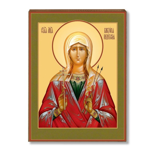 Виктории Кордубской 1