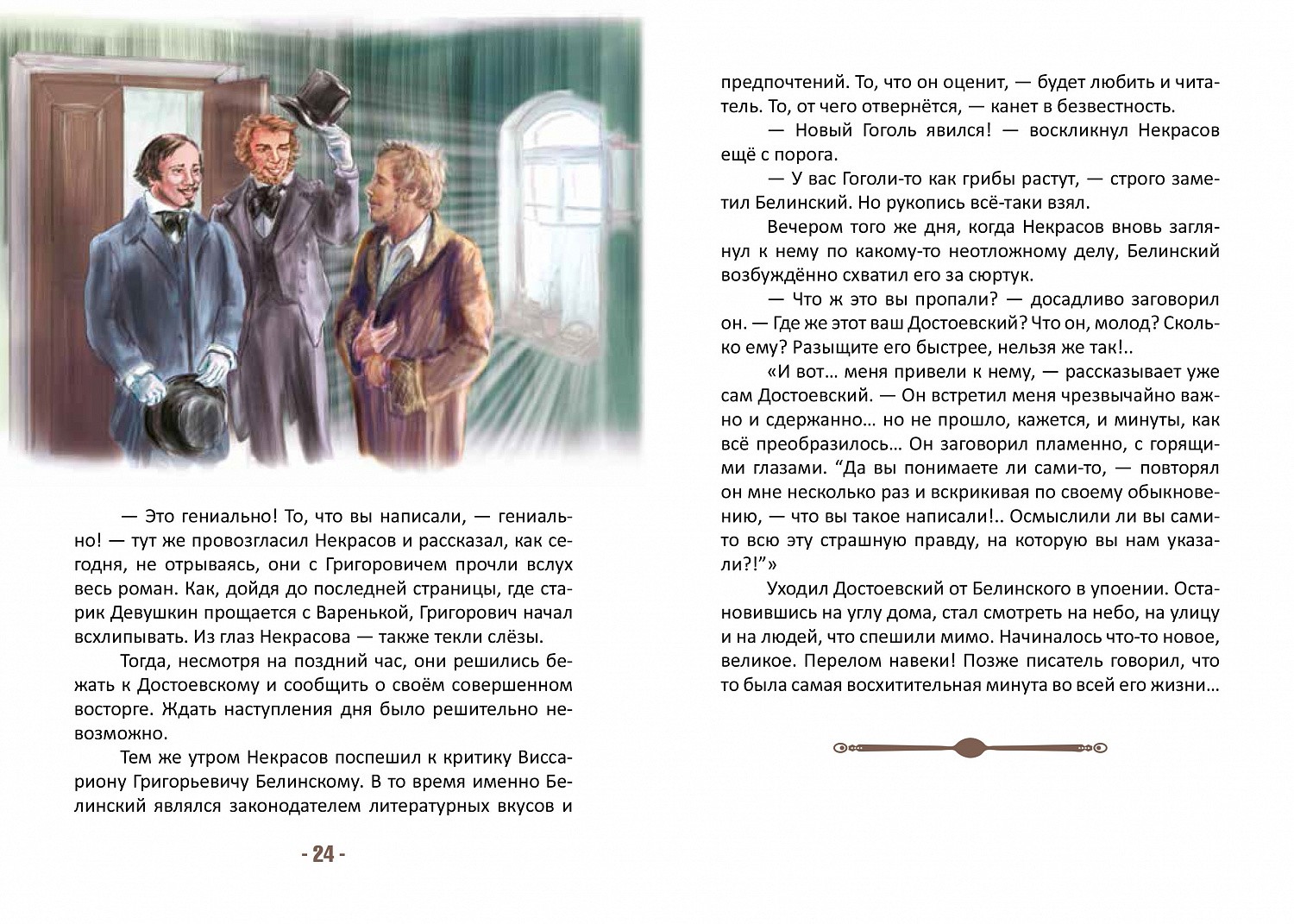 Начинаем новую книжную серию!
