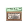 4680484099088-длинная-1
