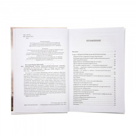 Педагогические_системы_3