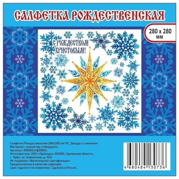 Подложка-арт-006002слф28003