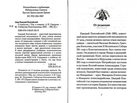 3004пкн777-1