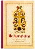 3002пкн116