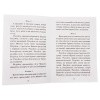 акафис-преподобному-Моисею-Угрину-Печерскому-5
